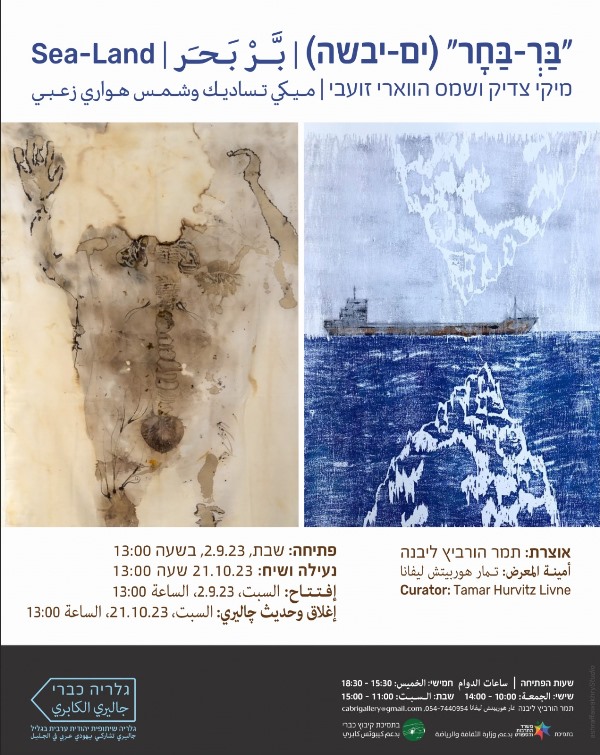 בר-בחר(ים יבשה)